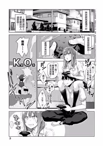 Page 9 of Aizome - Fill With LOVE | 愛嬌滿溢 (decensored) - preview thumbnail