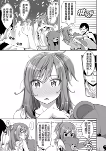 Page 95 of Aizome - Fill With LOVE | 愛嬌滿溢 (decensored) - preview thumbnail