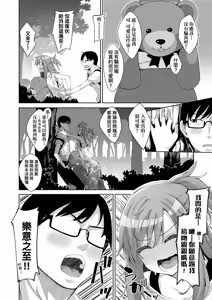 Page 96 of Aizome - Fill With LOVE | 愛嬌滿溢 (decensored) - preview thumbnail