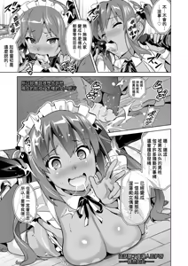 Page 113 of Ima Ria | 夢想♡成真 (decensored) - preview thumbnail