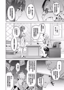 Page 116 of Ima Ria | 夢想♡成真 (decensored) - preview thumbnail