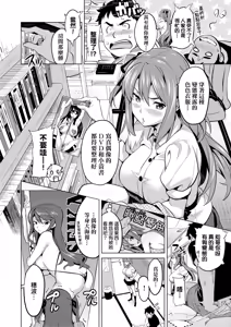 Page 12 of Ima Ria | 夢想♡成真 (decensored) - preview thumbnail