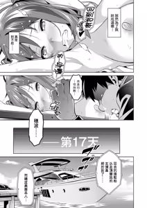 Page 121 of Ima Ria | 夢想♡成真 (decensored) - preview thumbnail