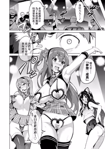 Page 126 of Ima Ria | 夢想♡成真 (decensored) - preview thumbnail
