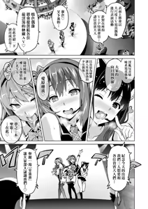 Page 127 of Ima Ria | 夢想♡成真 (decensored) - preview thumbnail