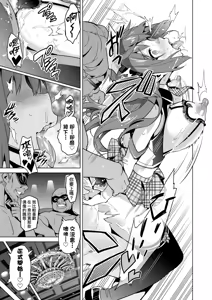 Page 131 of Ima Ria | 夢想♡成真 (decensored) - preview thumbnail