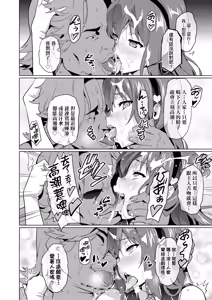 Page 140 of Ima Ria | 夢想♡成真 (decensored) - preview thumbnail