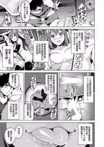 Page 145 of Ima Ria | 夢想♡成真 (decensored) - preview thumbnail