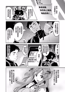 Page 16 of Ima Ria | 夢想♡成真 (decensored) - preview thumbnail