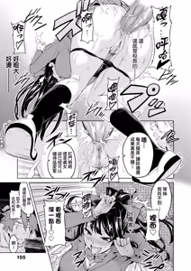 Page 161 of Ima Ria | 夢想♡成真 (decensored) - preview thumbnail