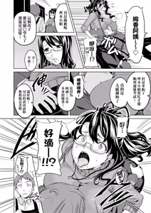 Page 178 of Ima Ria | 夢想♡成真 (decensored) - preview thumbnail