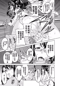 Page 185 of Ima Ria | 夢想♡成真 (decensored) - preview thumbnail