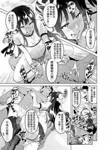 Page 207 of Ima Ria | 夢想♡成真 (decensored) - preview thumbnail