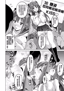 Page 214 of Ima Ria | 夢想♡成真 (decensored) - preview thumbnail