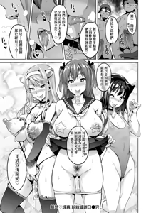 Page 217 of Ima Ria | 夢想♡成真 (decensored) - preview thumbnail