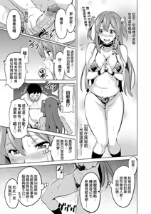 Page 23 of Ima Ria | 夢想♡成真 (decensored) - preview thumbnail