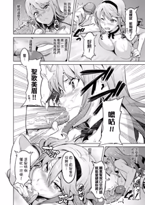 Page 44 of Ima Ria | 夢想♡成真 (decensored) - preview thumbnail
