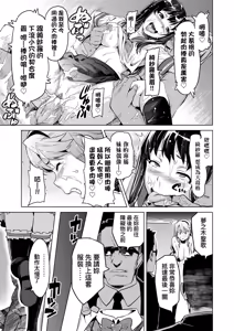 Page 51 of Ima Ria | 夢想♡成真 (decensored) - preview thumbnail