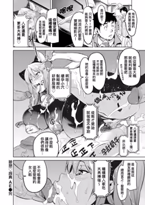 Page 60 of Ima Ria | 夢想♡成真 (decensored) - preview thumbnail