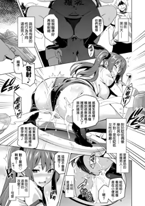 Page 87 of Ima Ria | 夢想♡成真 (decensored) - preview thumbnail