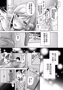 Page 129 of M Ko | M子-受虐癖- (decensored) - preview thumbnail