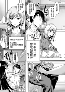 Page 133 of M Ko | M子-受虐癖- (decensored) - preview thumbnail