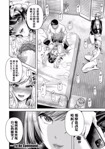 Page 174 of M Ko | M子-受虐癖- (decensored) - preview thumbnail