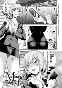 Page 175 of M Ko | M子-受虐癖- (decensored) - preview thumbnail