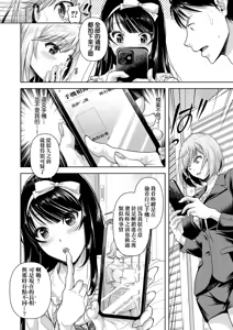 Page 178 of M Ko | M子-受虐癖- (decensored) - preview thumbnail