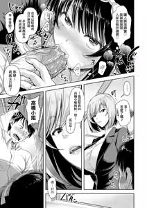 Page 67 of M Ko | M子-受虐癖- (decensored) - preview thumbnail