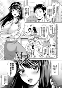 Page 7 of M Ko | M子-受虐癖- (decensored) - preview thumbnail