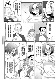 Page 14 of Anoko No Naka | 那女孩的內在 - preview thumbnail