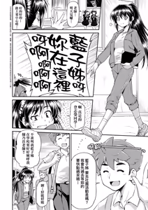 Page 164 of Anoko No Naka | 那女孩的內在 - preview thumbnail