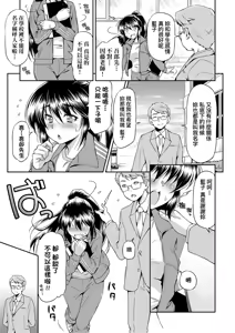 Page 165 of Anoko No Naka | 那女孩的內在 - preview thumbnail
