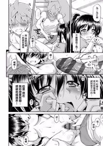 Page 180 of Anoko No Naka | 那女孩的內在 - preview thumbnail