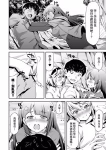 Page 196 of Anoko No Naka | 那女孩的內在 - preview thumbnail
