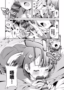 Page 197 of Anoko No Naka | 那女孩的內在 - preview thumbnail