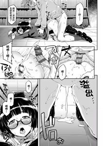 Page 261 of Anoko No Naka | 那女孩的內在 - preview thumbnail