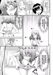 Page 39 of Anoko No Naka | 那女孩的內在 - preview thumbnail
