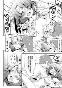 Page 50 of Anoko No Naka | 那女孩的內在 - preview thumbnail