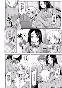 Page 66 of Anoko No Naka | 那女孩的內在 - preview thumbnail