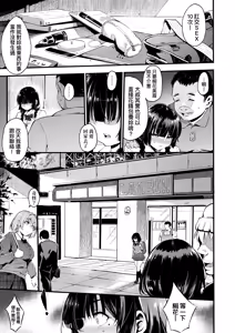 Page 105 of Gal no Yari Life Nikki | 辣妹的派對咖性活日記 (decensored) - preview thumbnail
