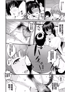 Page 118 of Gal no Yari Life Nikki | 辣妹的派對咖性活日記 (decensored) - preview thumbnail