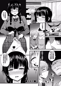 Page 126 of Gal no Yari Life Nikki | 辣妹的派對咖性活日記 (decensored) - preview thumbnail