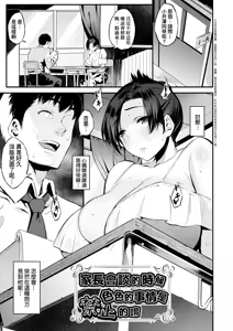 Page 127 of Gal no Yari Life Nikki | 辣妹的派對咖性活日記 (decensored) - preview thumbnail