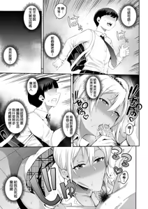 Page 13 of Gal no Yari Life Nikki | 辣妹的派對咖性活日記 (decensored) - preview thumbnail