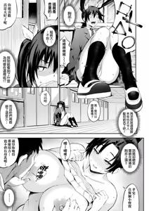 Page 135 of Gal no Yari Life Nikki | 辣妹的派對咖性活日記 (decensored) - preview thumbnail