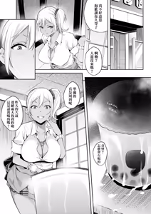 Page 15 of Gal no Yari Life Nikki | 辣妹的派對咖性活日記 (decensored) - preview thumbnail