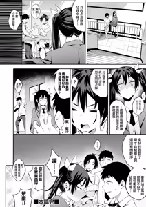 Page 164 of Gal no Yari Life Nikki | 辣妹的派對咖性活日記 (decensored) - preview thumbnail