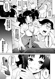 Page 169 of Gal no Yari Life Nikki | 辣妹的派對咖性活日記 (decensored) - preview thumbnail